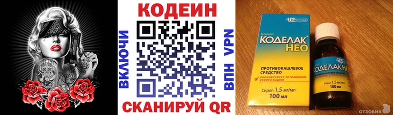Купить где  Кандалакша  Codein напиток Lean (лин) 