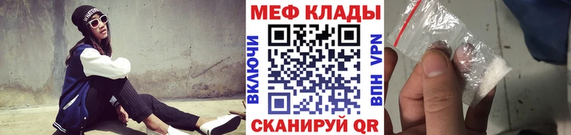 Меф 4 MMC  Купить где  Кандалакша 
